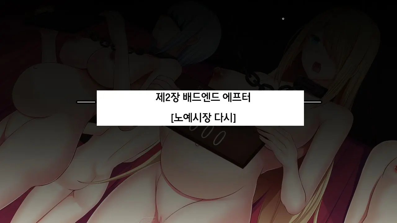 Senhime Bad Ending 2 -Cool Heroine Buzama Haiboku CG Shuu-